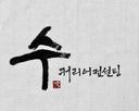 회사 로고